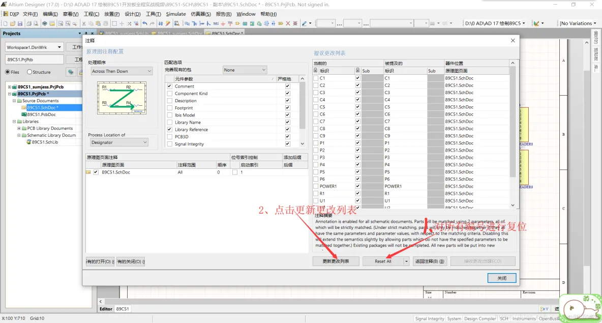 Altium Designer 17 绘制89C51开发板全程实战 第一部分： 原理图部分（三）_STC51原理图库绘制_25